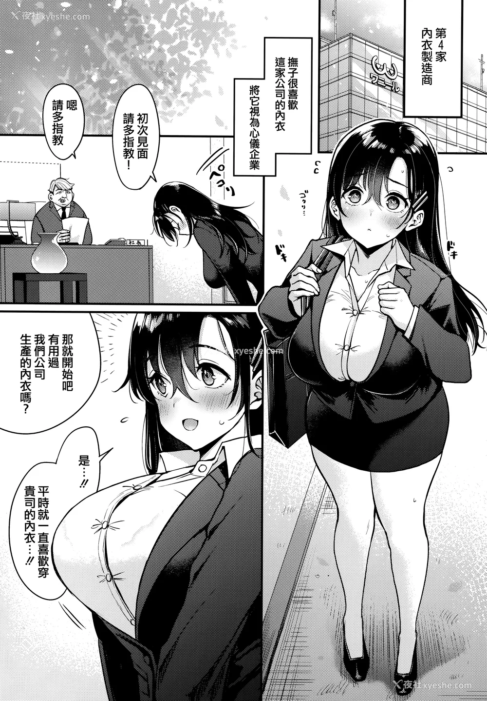 184P - [もじゃりん] ちょっとMでドスケベで メロンブックス限定小册子 キャラクタープロット集  [中国翻訳] [无修正]