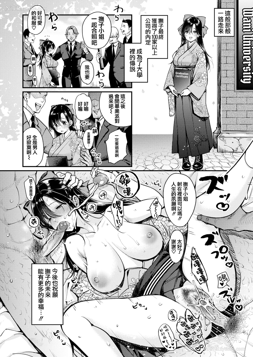 195P - [もじゃりん] ちょっとMでドスケベで メロンブックス限定小册子 キャラクタープロット集  [中国翻訳] [无修正]