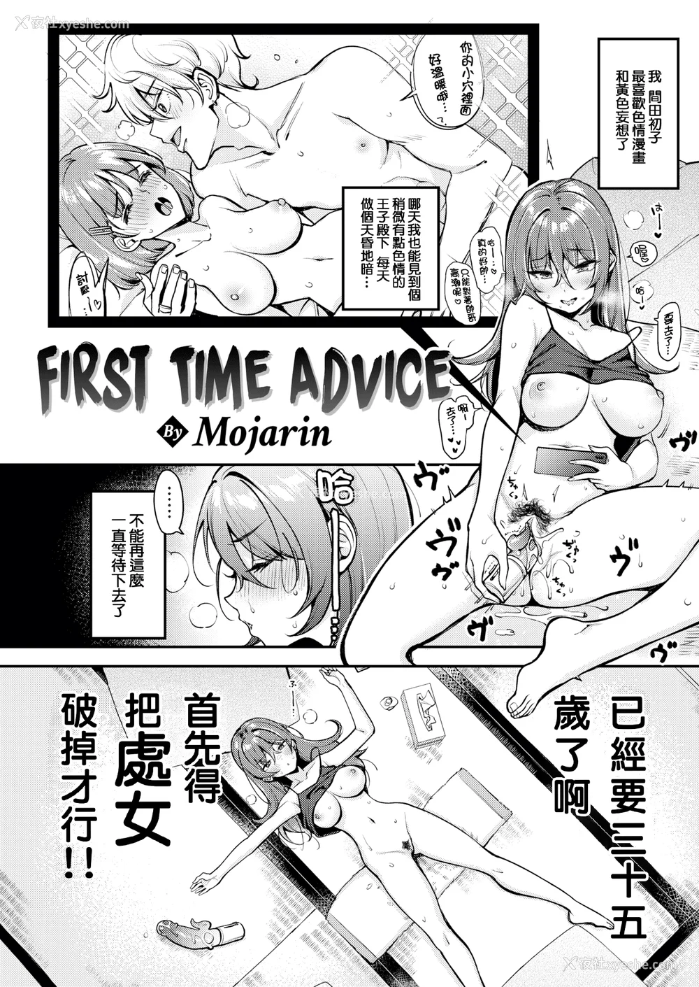 23P - [もじゃりん] ちょっとMでドスケベで メロンブックス限定小册子 キャラクタープロット集  [中国翻訳] [无修正]