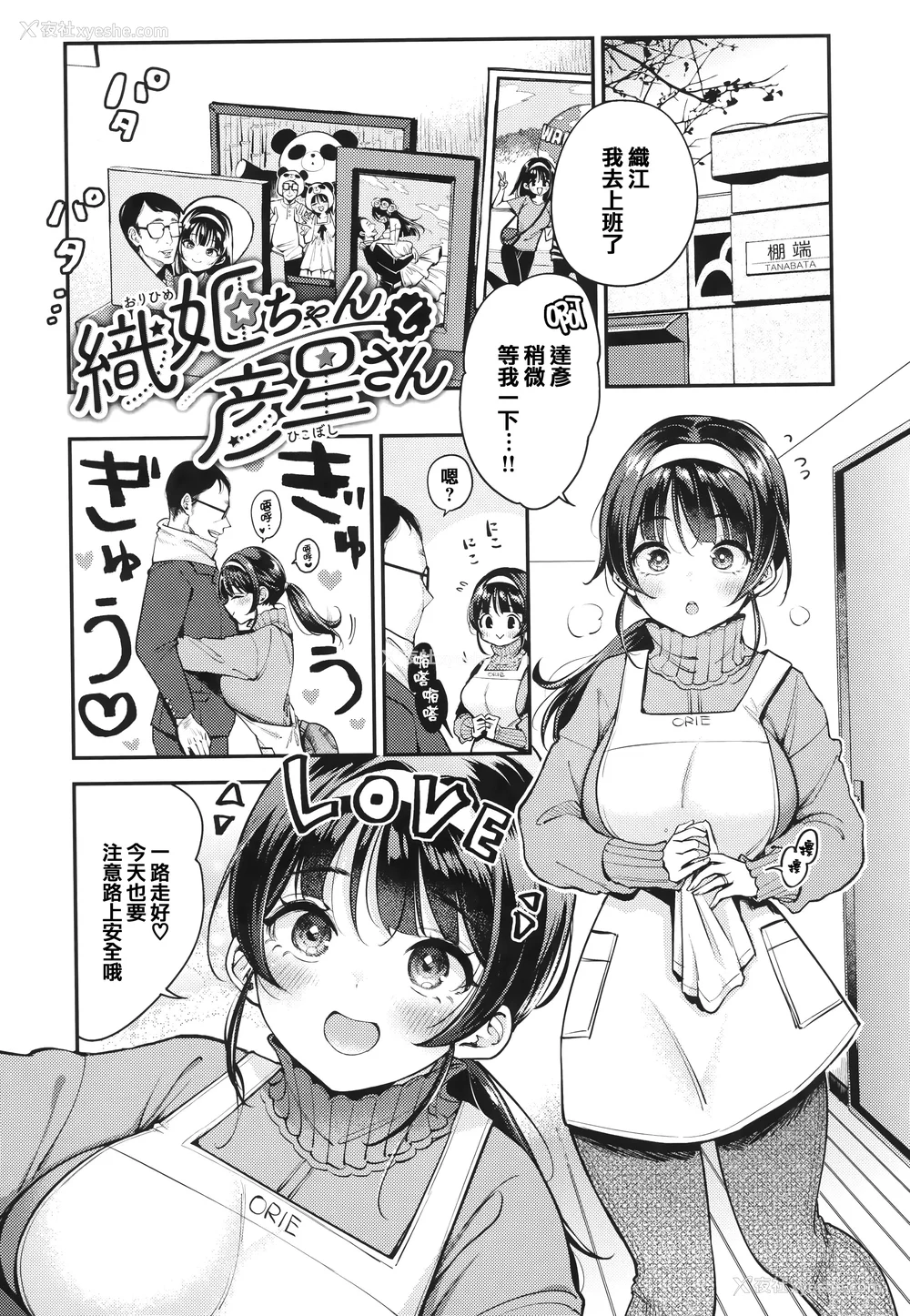 42P - [もじゃりん] ちょっとMでドスケベで メロンブックス限定小册子 キャラクタープロット集  [中国翻訳] [无修正]