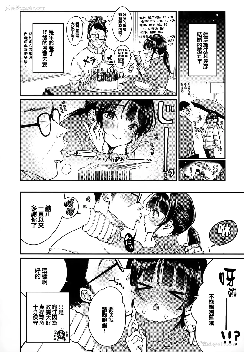 43P - [もじゃりん] ちょっとMでドスケベで メロンブックス限定小册子 キャラクタープロット集  [中国翻訳] [无修正]