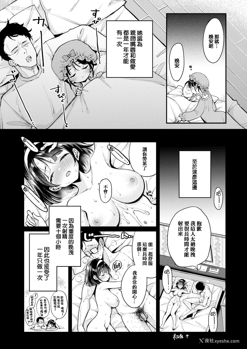 44P - [もじゃりん] ちょっとMでドスケベで メロンブックス限定小册子 キャラクタープロット集  [中国翻訳] [无修正]