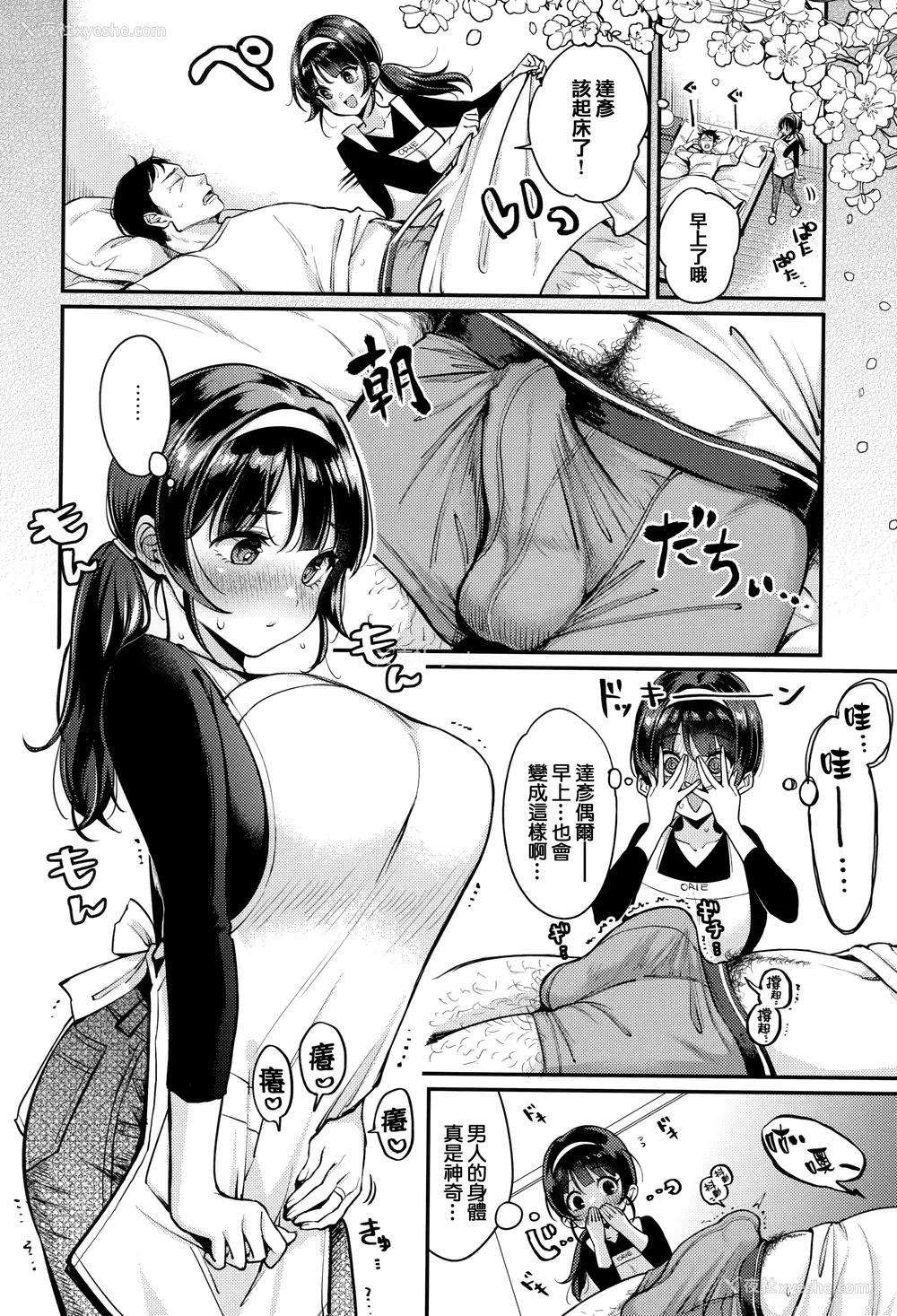 45P - [もじゃりん] ちょっとMでドスケベで メロンブックス限定小册子 キャラクタープロット集  [中国翻訳] [无修正]