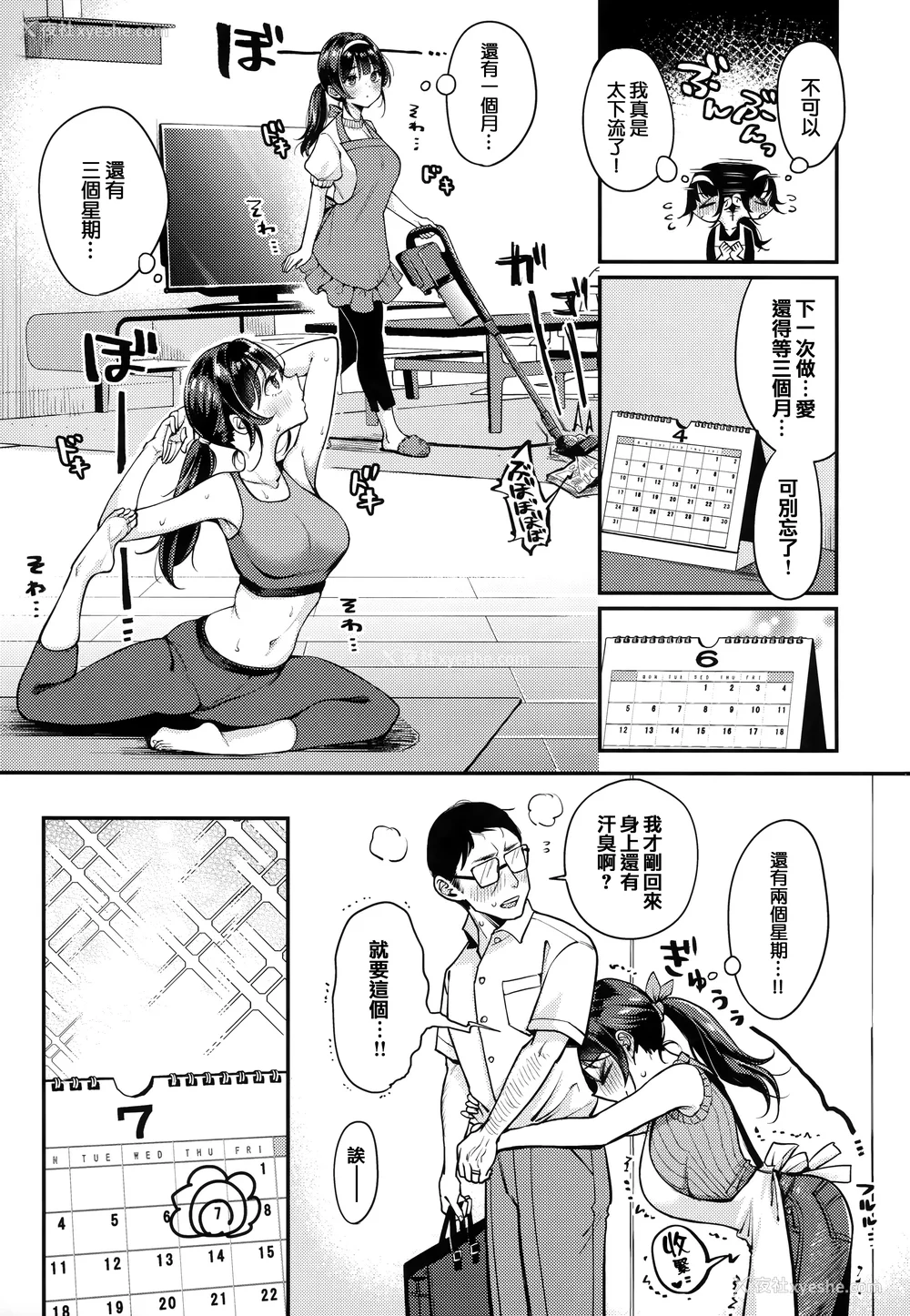 46P - [もじゃりん] ちょっとMでドスケベで メロンブックス限定小册子 キャラクタープロット集  [中国翻訳] [无修正]