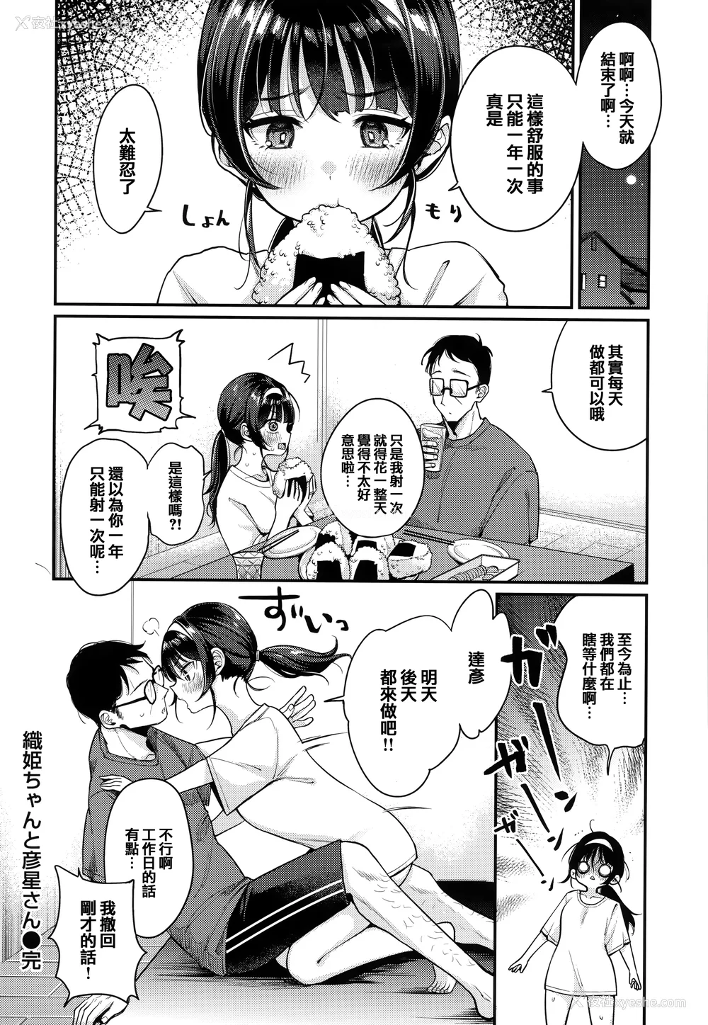 61P - [もじゃりん] ちょっとMでドスケベで メロンブックス限定小册子 キャラクタープロット集  [中国翻訳] [无修正]