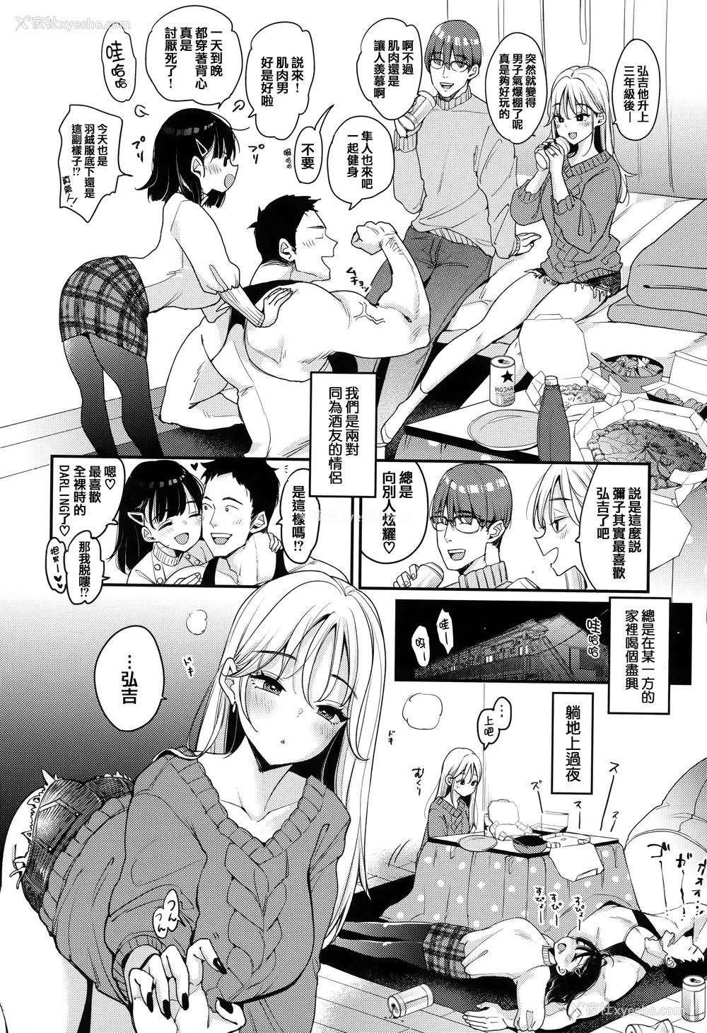 63P - [もじゃりん] ちょっとMでドスケベで メロンブックス限定小册子 キャラクタープロット集  [中国翻訳] [无修正]