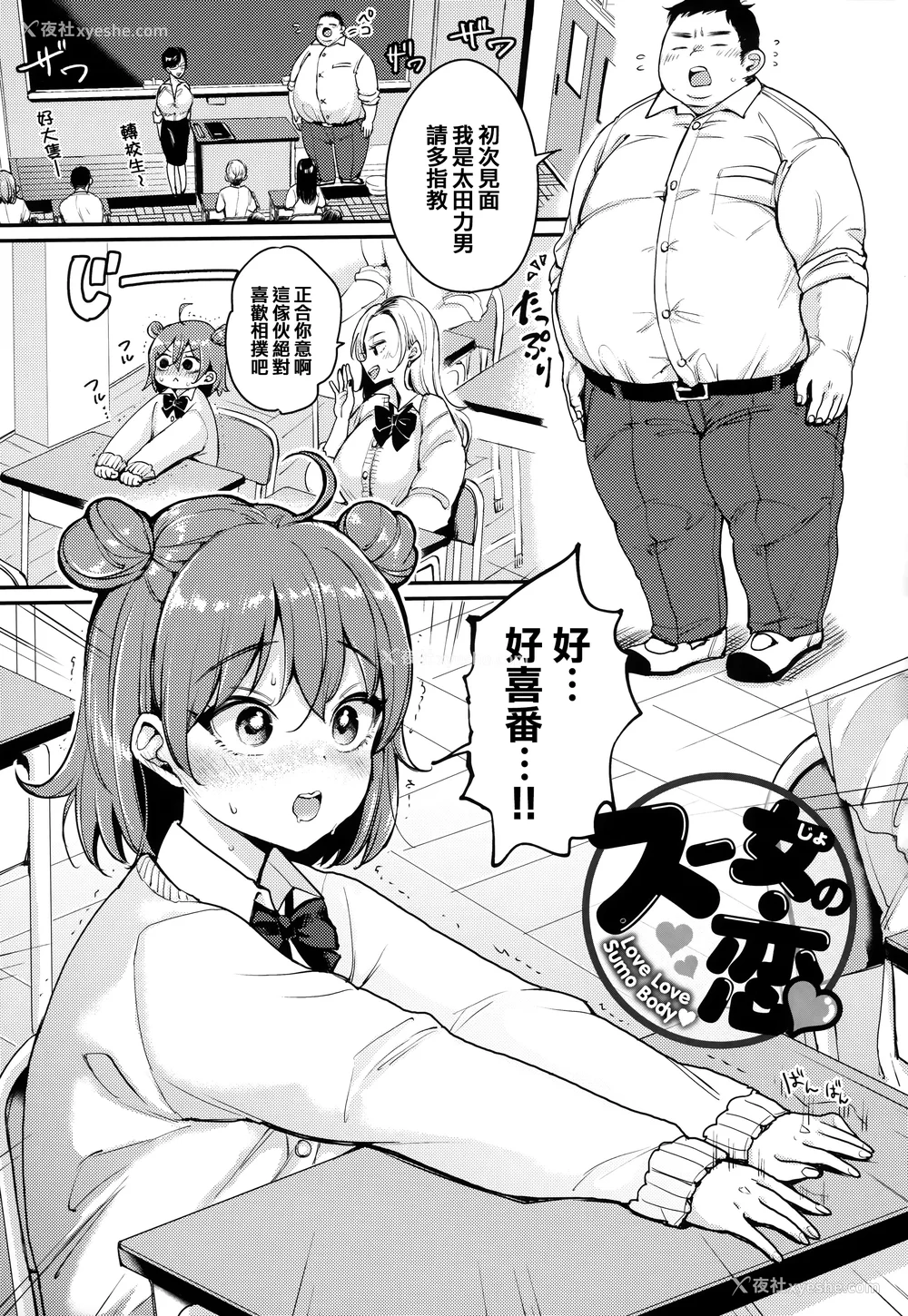 78P - [もじゃりん] ちょっとMでドスケベで メロンブックス限定小册子 キャラクタープロット集  [中国翻訳] [无修正]