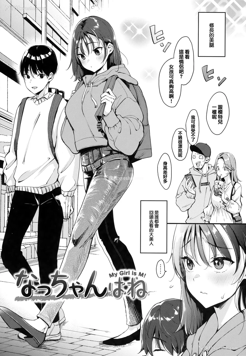 7P - [もじゃりん] ちょっとMでドスケベで メロンブックス限定小册子 キャラクタープロット集  [中国翻訳] [无修正]