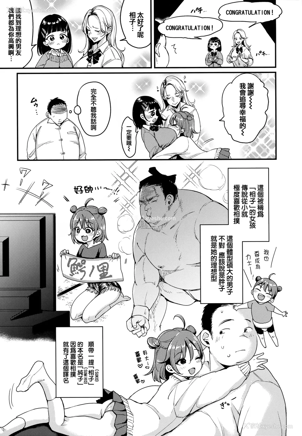 80P - [もじゃりん] ちょっとMでドスケベで メロンブックス限定小册子 キャラクタープロット集  [中国翻訳] [无修正]