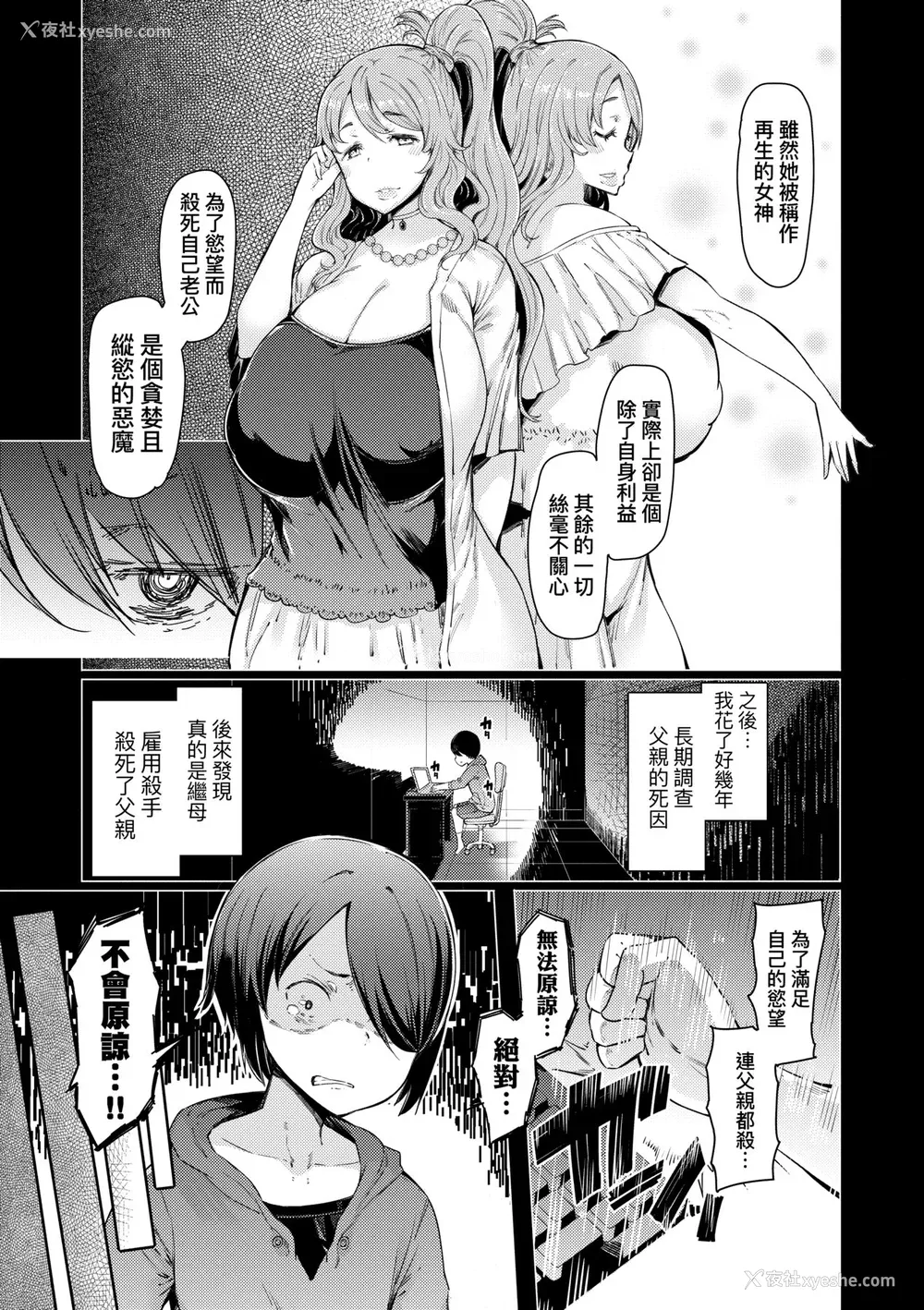 115P - [EBA] 能力学园下克上 ～仆が学园を制すまで～｜能力学园下克上~我的学园支配之路~ [中国翻訳] [无修正] [DL版]