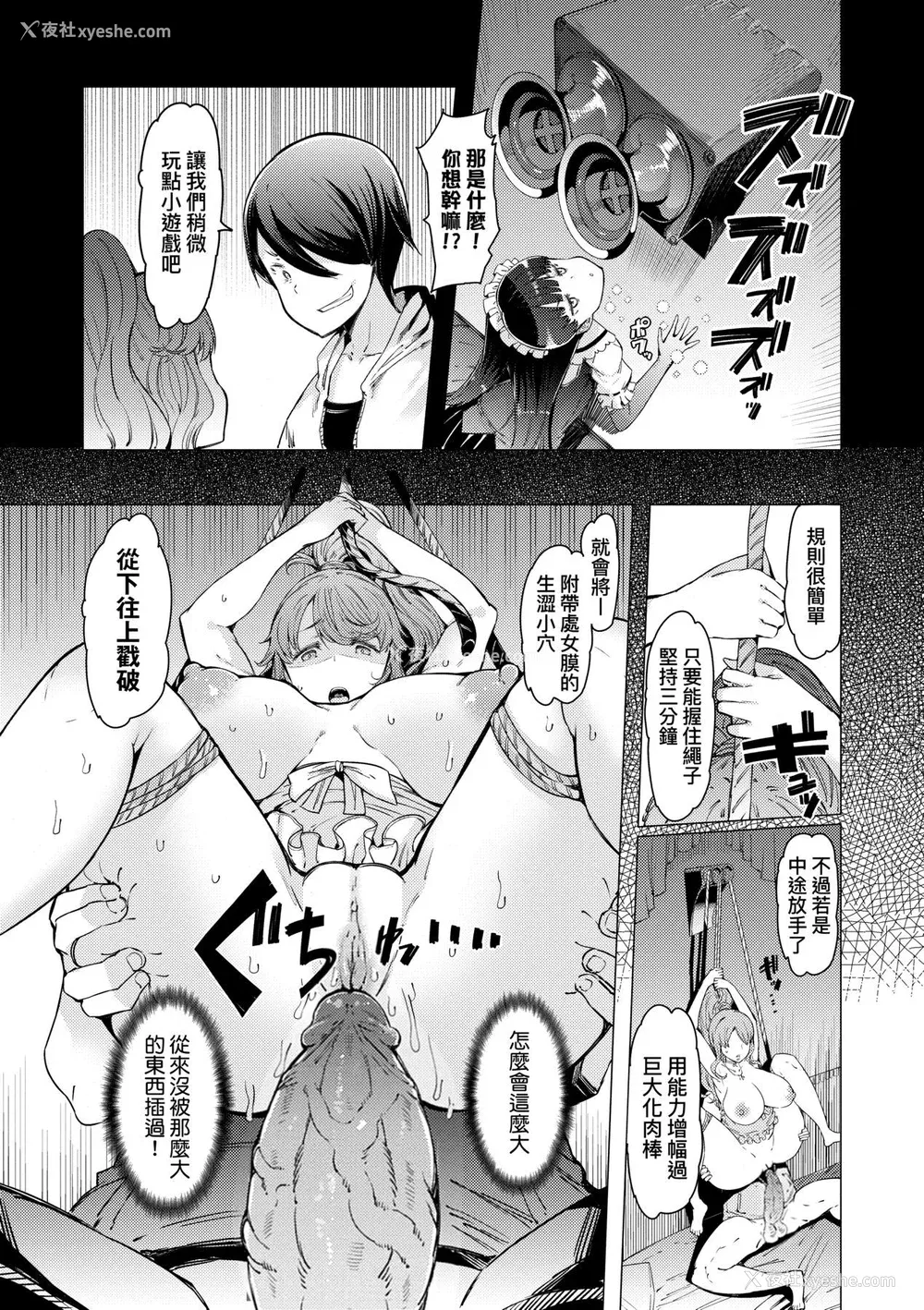 120P - [EBA] 能力学园下克上 ～仆が学园を制すまで～｜能力学园下克上~我的学园支配之路~ [中国翻訳] [无修正] [DL版]