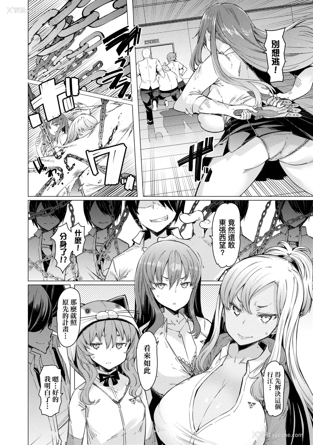 132P - [EBA] 能力学园下克上 ～仆が学园を制すまで～｜能力学园下克上~我的学园支配之路~ [中国翻訳] [无修正] [DL版]