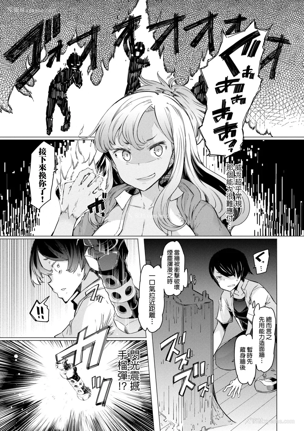 135P - [EBA] 能力学园下克上 ～仆が学园を制すまで～｜能力学园下克上~我的学园支配之路~ [中国翻訳] [无修正] [DL版]