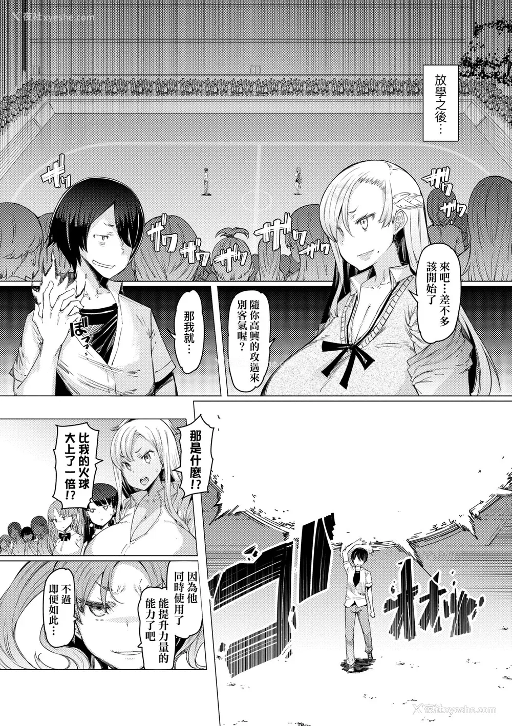 157P - [EBA] 能力学园下克上 ～仆が学园を制すまで～｜能力学园下克上~我的学园支配之路~ [中国翻訳] [无修正] [DL版]