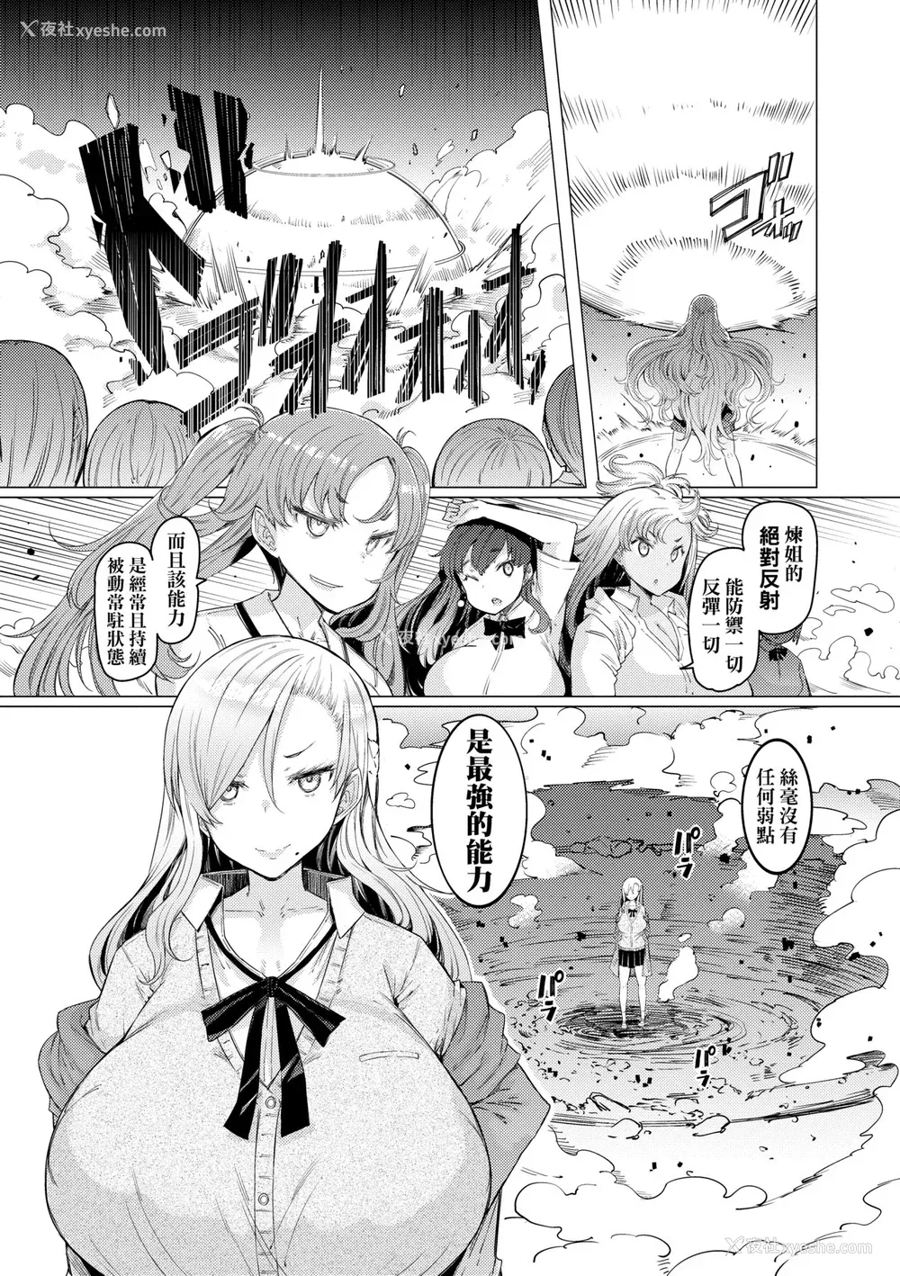 158P - [EBA] 能力学园下克上 ～仆が学园を制すまで～｜能力学园下克上~我的学园支配之路~ [中国翻訳] [无修正] [DL版]