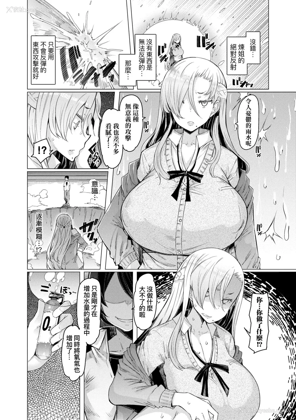 160P - [EBA] 能力学园下克上 ～仆が学园を制すまで～｜能力学园下克上~我的学园支配之路~ [中国翻訳] [无修正] [DL版]