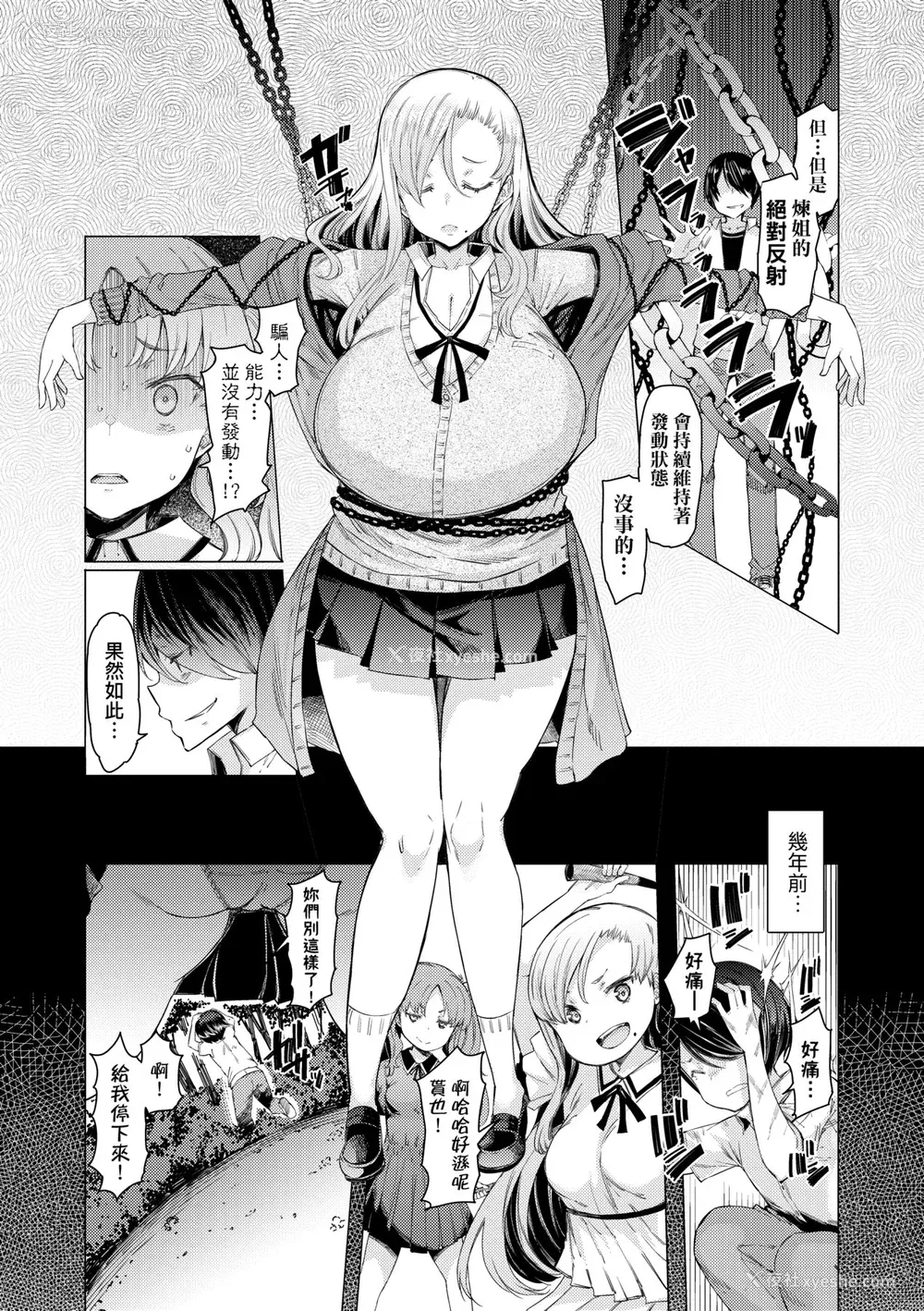 162P - [EBA] 能力学园下克上 ～仆が学园を制すまで～｜能力学园下克上~我的学园支配之路~ [中国翻訳] [无修正] [DL版]