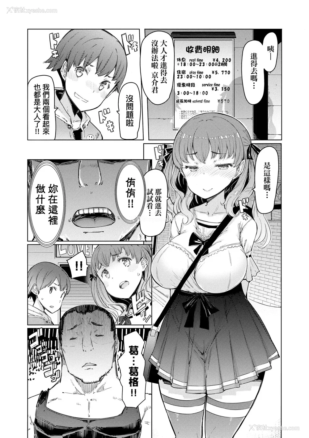 204P - [EBA] 能力学园下克上 ～仆が学园を制すまで～｜能力学园下克上~我的学园支配之路~ [中国翻訳] [无修正] [DL版]