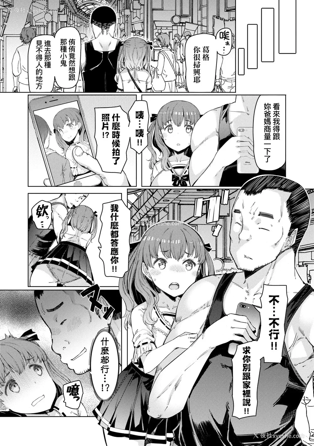 205P - [EBA] 能力学园下克上 ～仆が学园を制すまで～｜能力学园下克上~我的学园支配之路~ [中国翻訳] [无修正] [DL版]