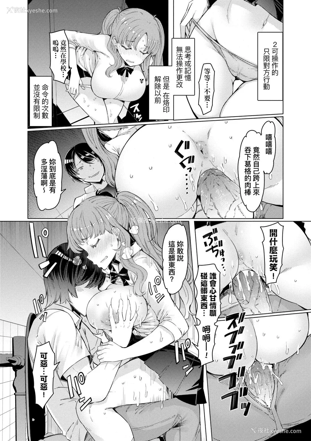 34P - [EBA] 能力学园下克上 ～仆が学园を制すまで～｜能力学园下克上~我的学园支配之路~ [中国翻訳] [无修正] [DL版]