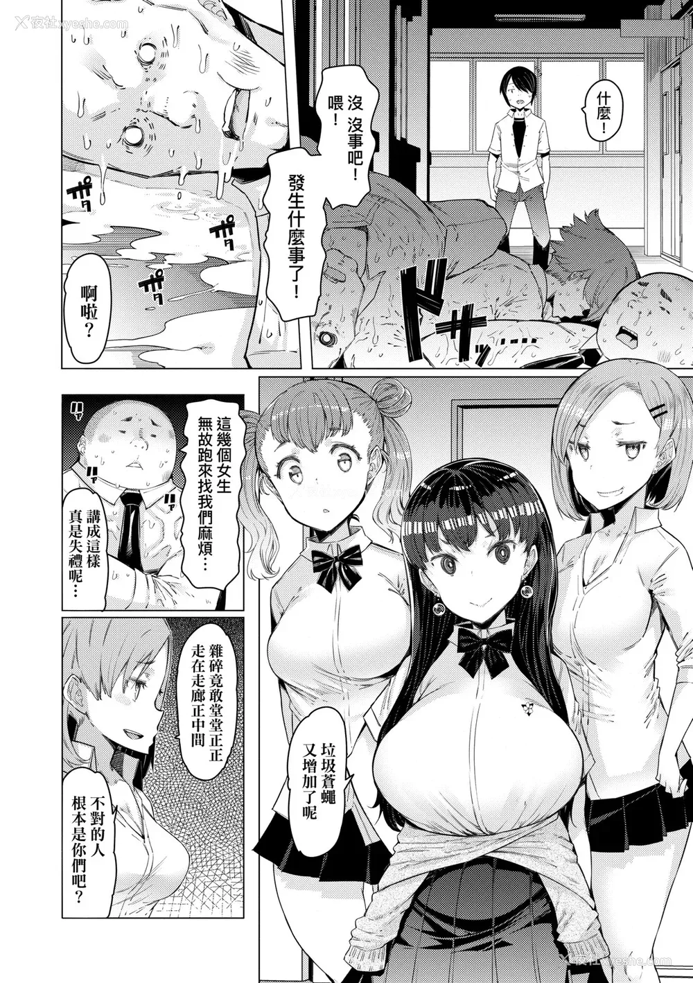38P - [EBA] 能力学园下克上 ～仆が学园を制すまで～｜能力学园下克上~我的学园支配之路~ [中国翻訳] [无修正] [DL版]