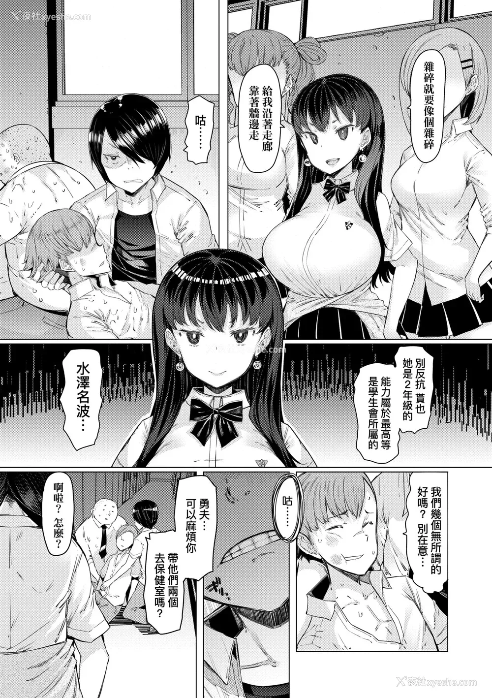 39P - [EBA] 能力学园下克上 ～仆が学园を制すまで～｜能力学园下克上~我的学园支配之路~ [中国翻訳] [无修正] [DL版]