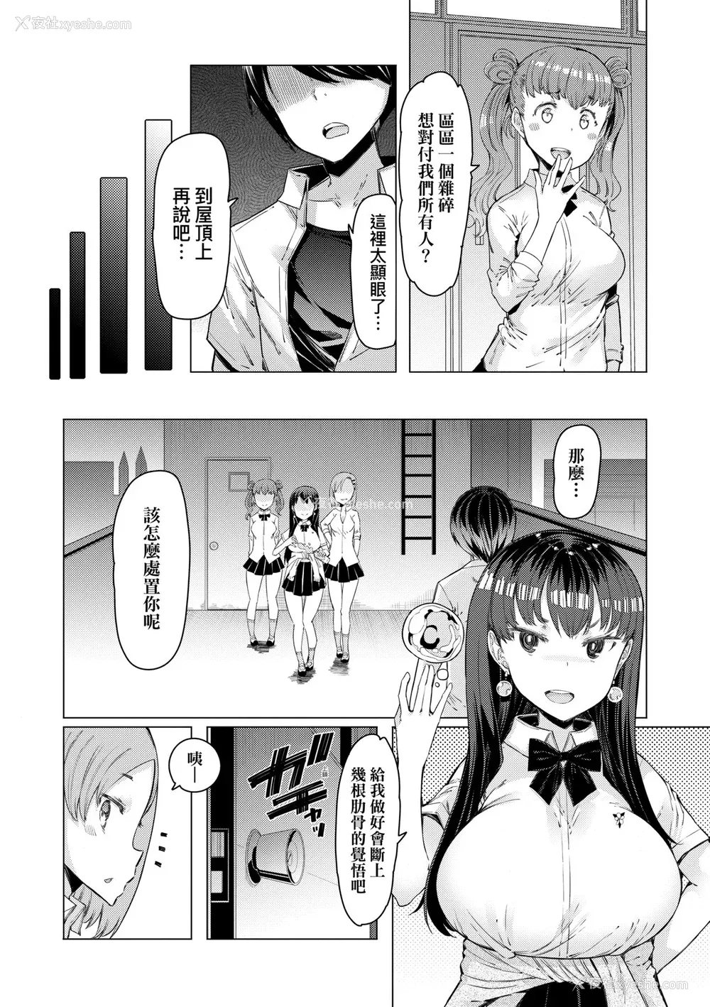 40P - [EBA] 能力学园下克上 ～仆が学园を制すまで～｜能力学园下克上~我的学园支配之路~ [中国翻訳] [无修正] [DL版]