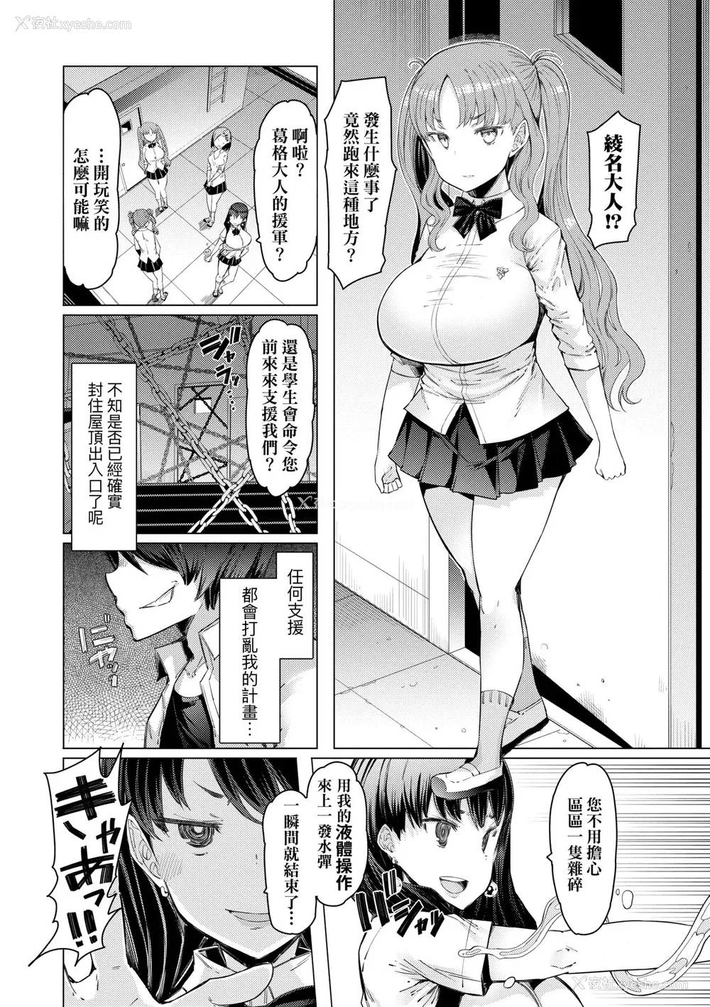 41P - [EBA] 能力学园下克上 ～仆が学园を制すまで～｜能力学园下克上~我的学园支配之路~ [中国翻訳] [无修正] [DL版]