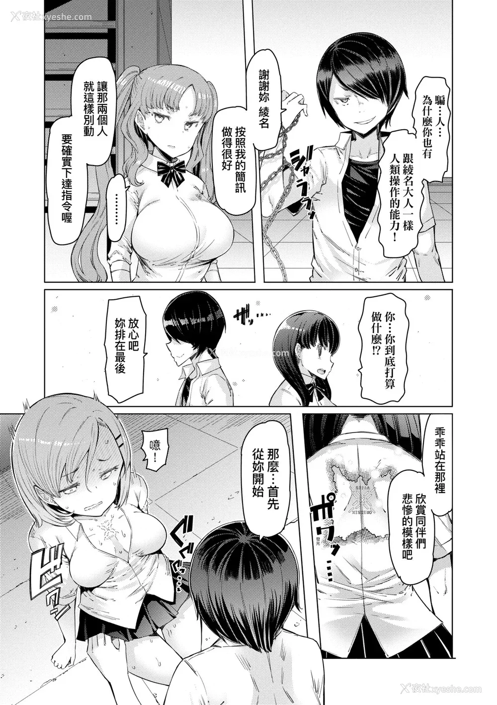 43P - [EBA] 能力学园下克上 ～仆が学园を制すまで～｜能力学园下克上~我的学园支配之路~ [中国翻訳] [无修正] [DL版]