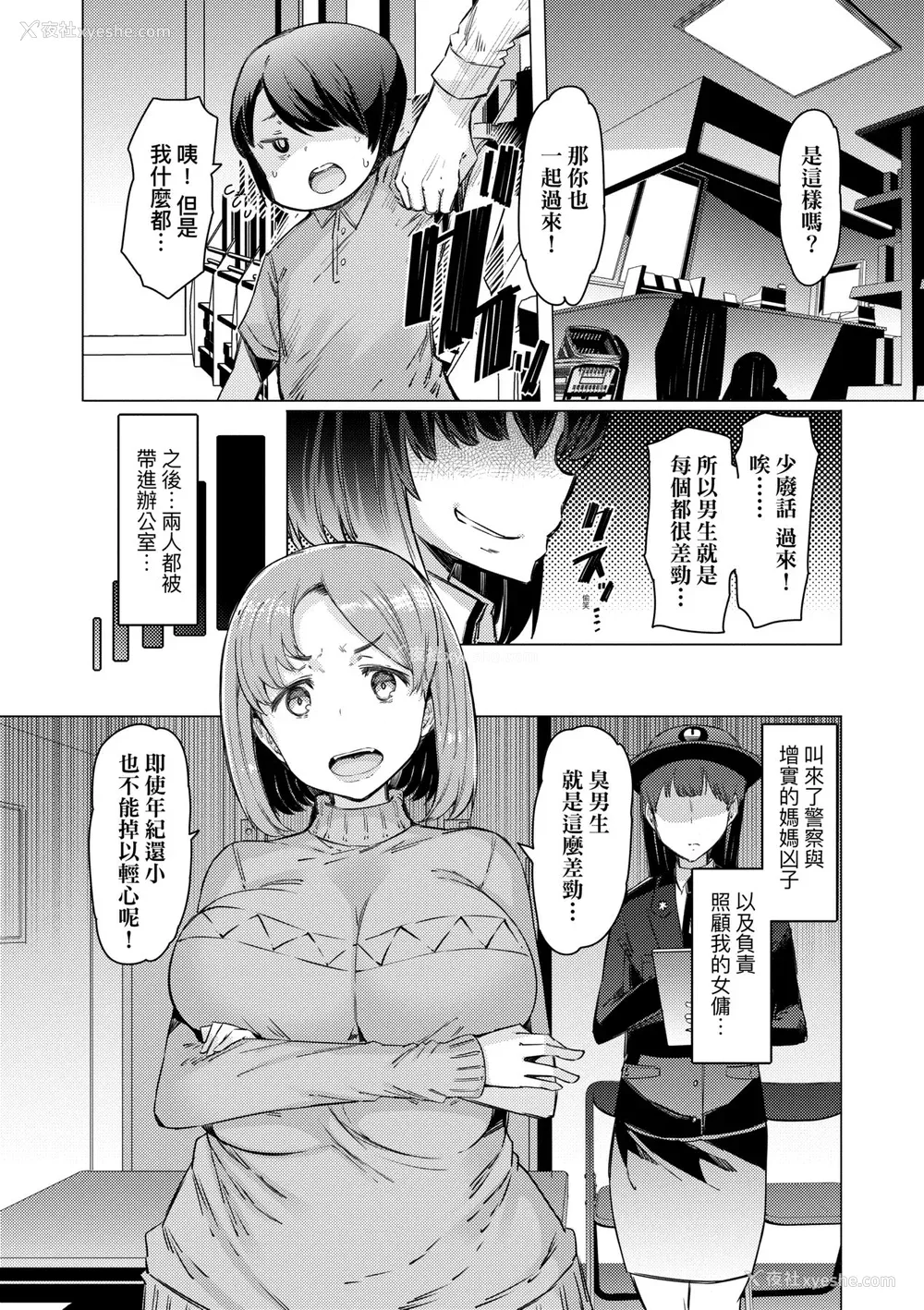 62P - [EBA] 能力学园下克上 ～仆が学园を制すまで～｜能力学园下克上~我的学园支配之路~ [中国翻訳] [无修正] [DL版]