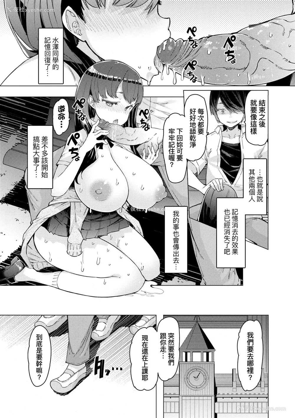 85P - [EBA] 能力学园下克上 ～仆が学园を制すまで～｜能力学园下克上~我的学园支配之路~ [中国翻訳] [无修正] [DL版]