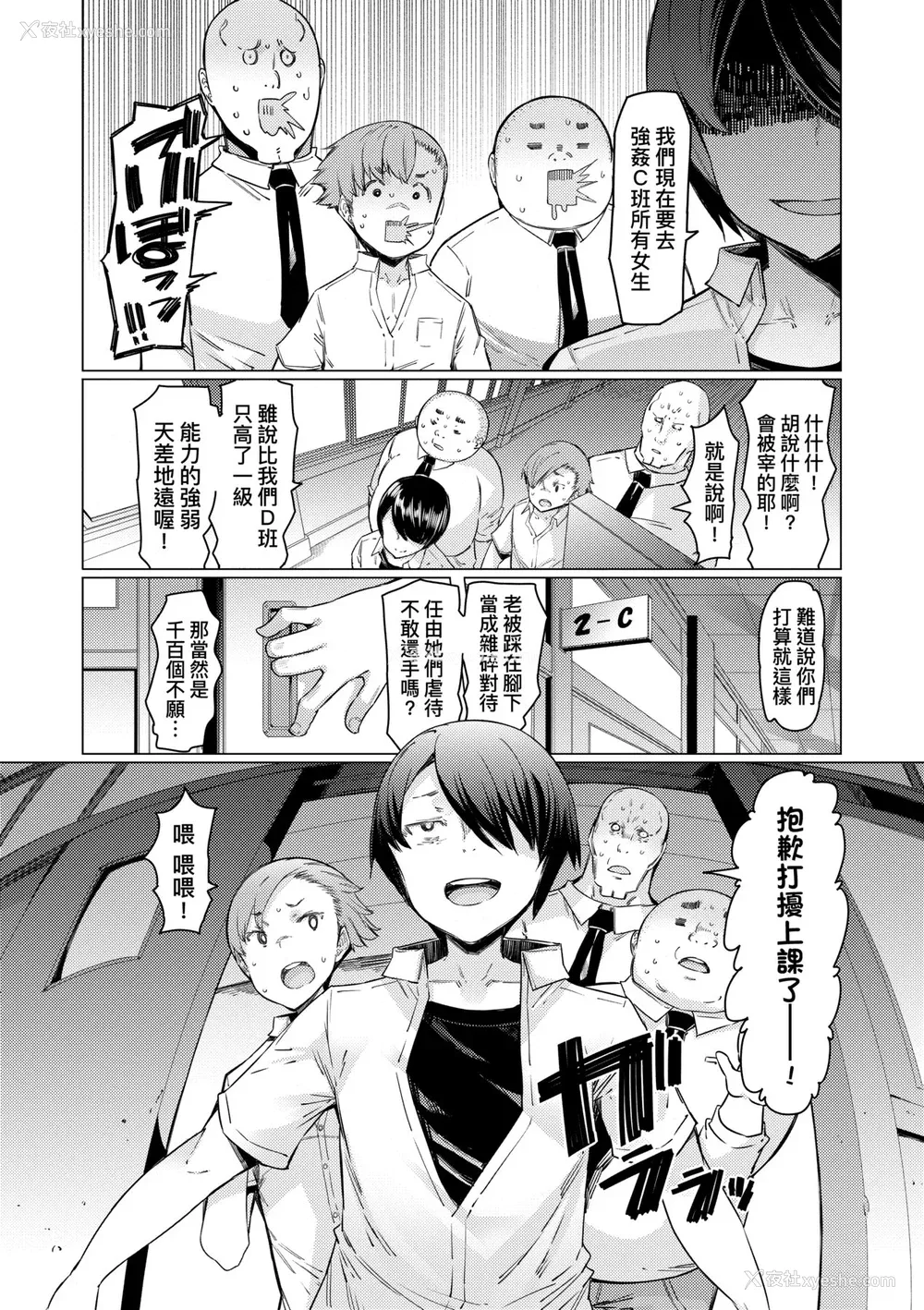 86P - [EBA] 能力学园下克上 ～仆が学园を制すまで～｜能力学园下克上~我的学园支配之路~ [中国翻訳] [无修正] [DL版]
