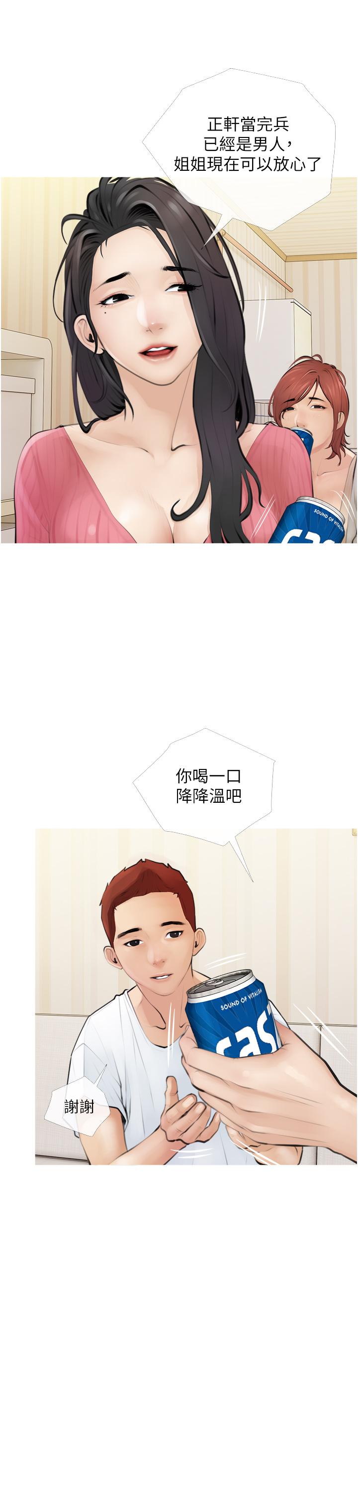 13P - 阿姨的家教课