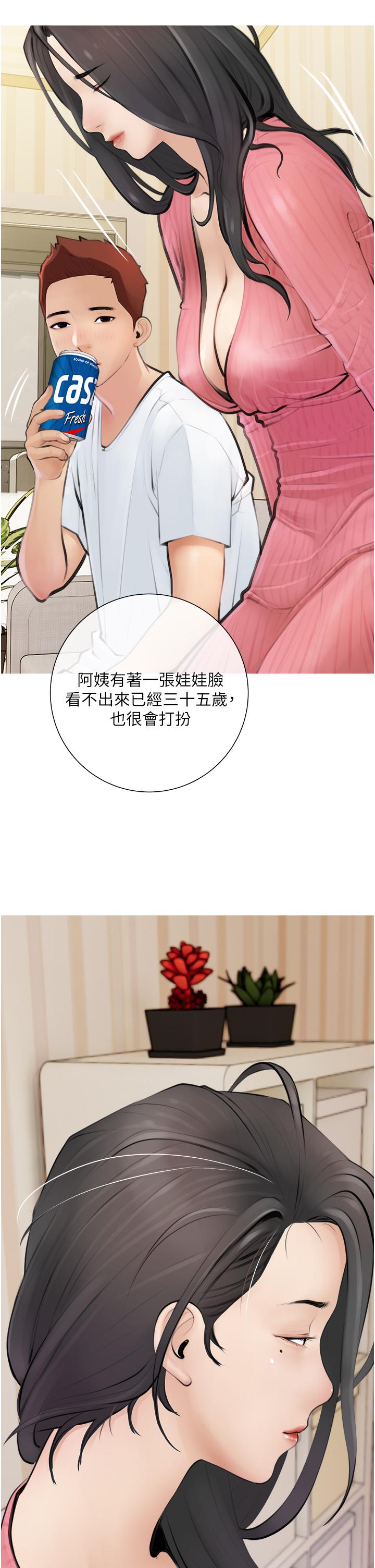 14P - 阿姨的家教课
