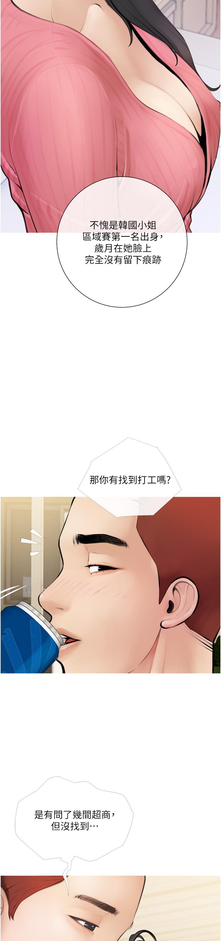 15P - 阿姨的家教课