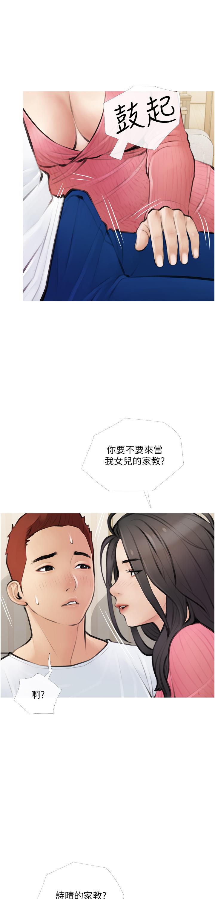 18P - 阿姨的家教课