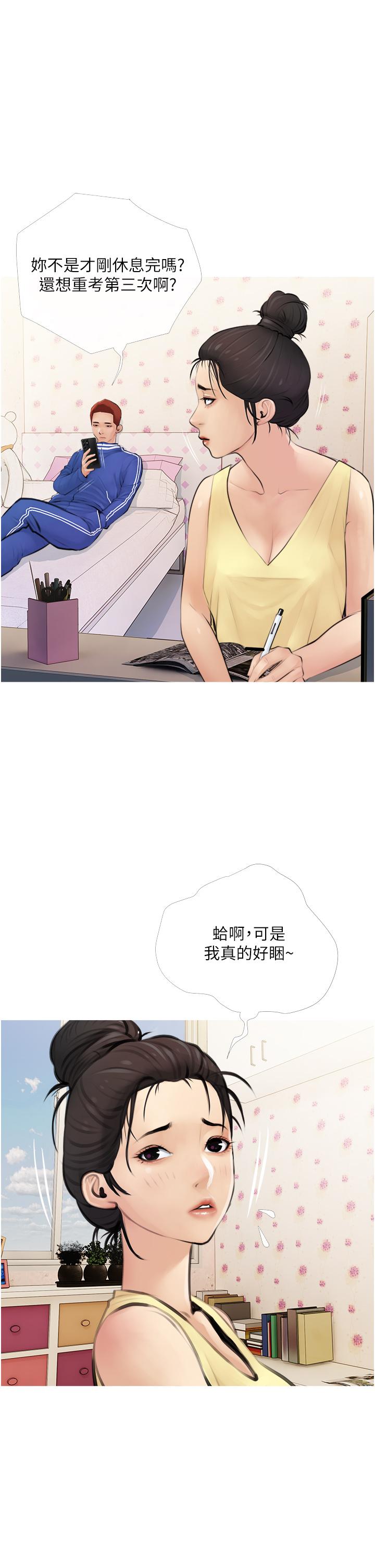 29P - 阿姨的家教课