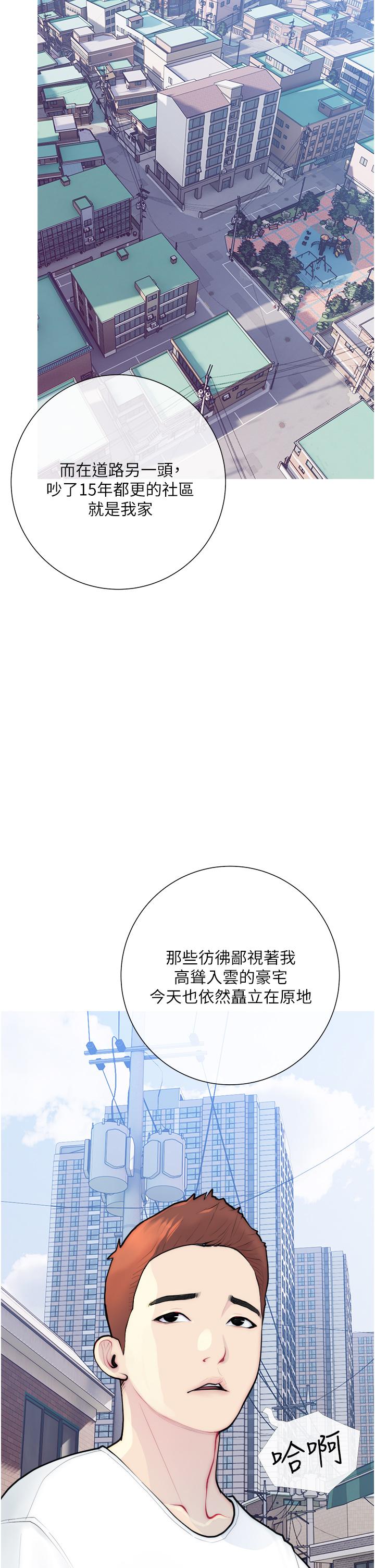 2P - 阿姨的家教课