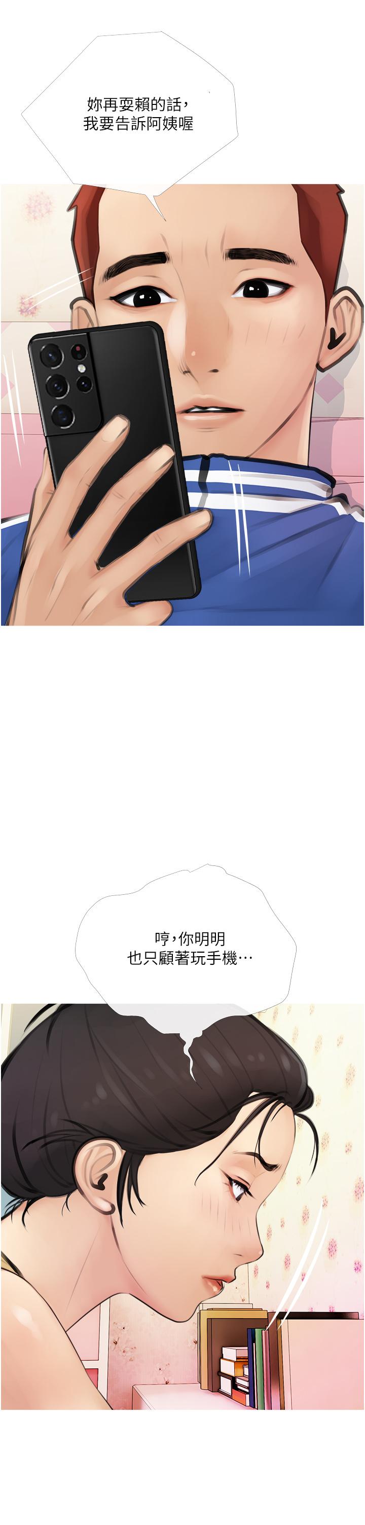 30P - 阿姨的家教课