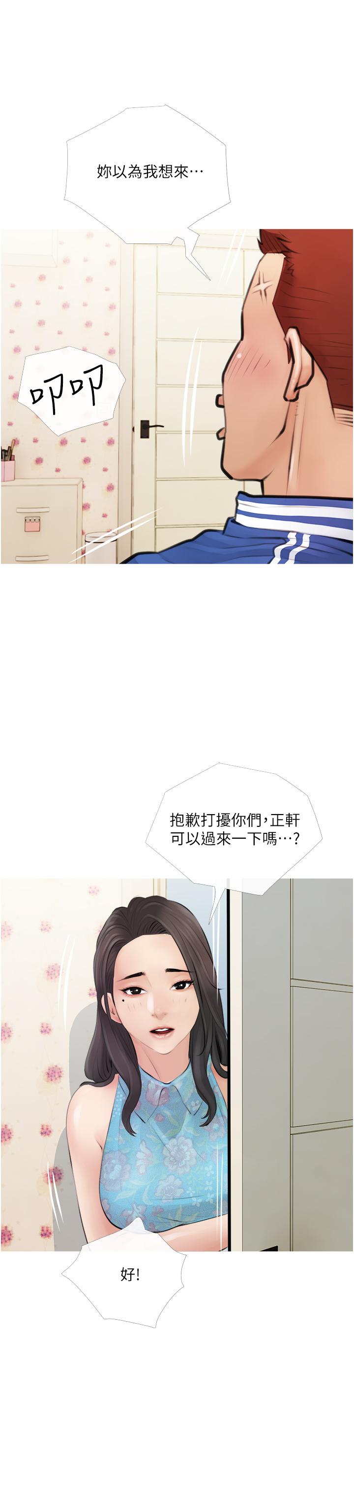 31P - 阿姨的家教课