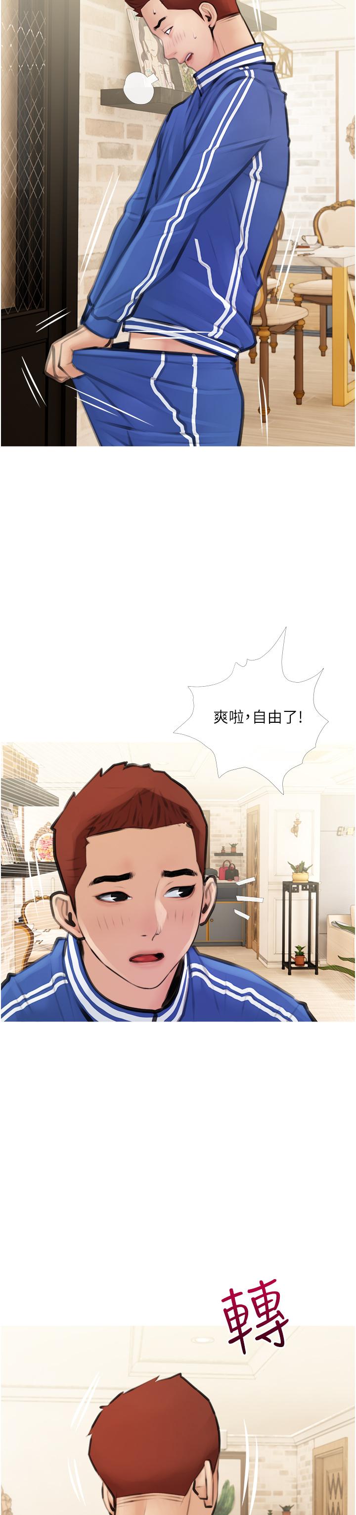 39P - 阿姨的家教课