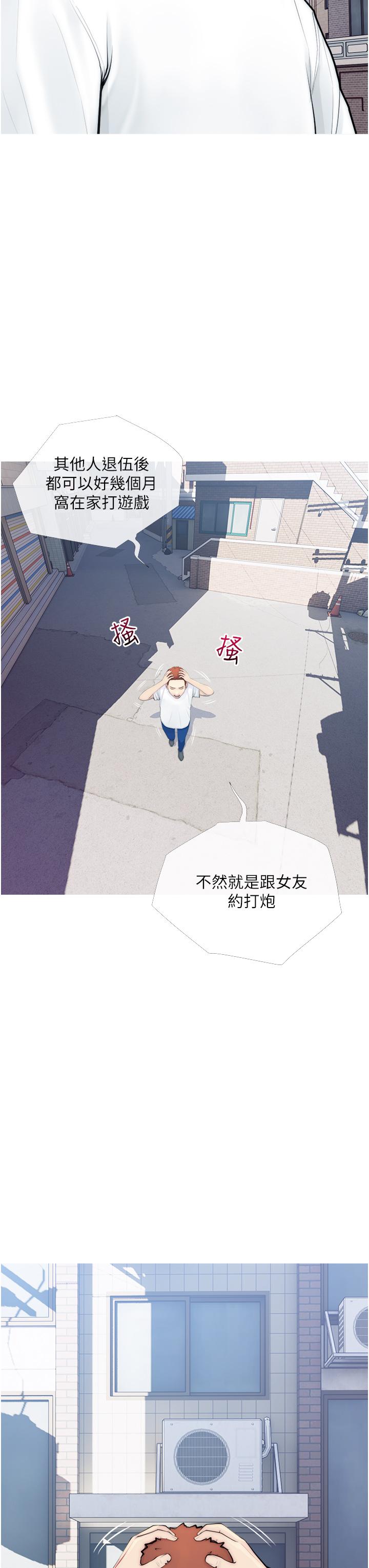 3P - 阿姨的家教课