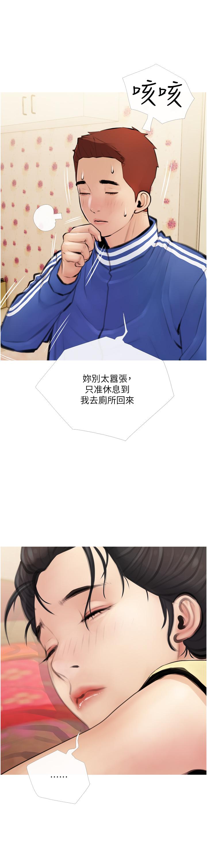 45P - 阿姨的家教课