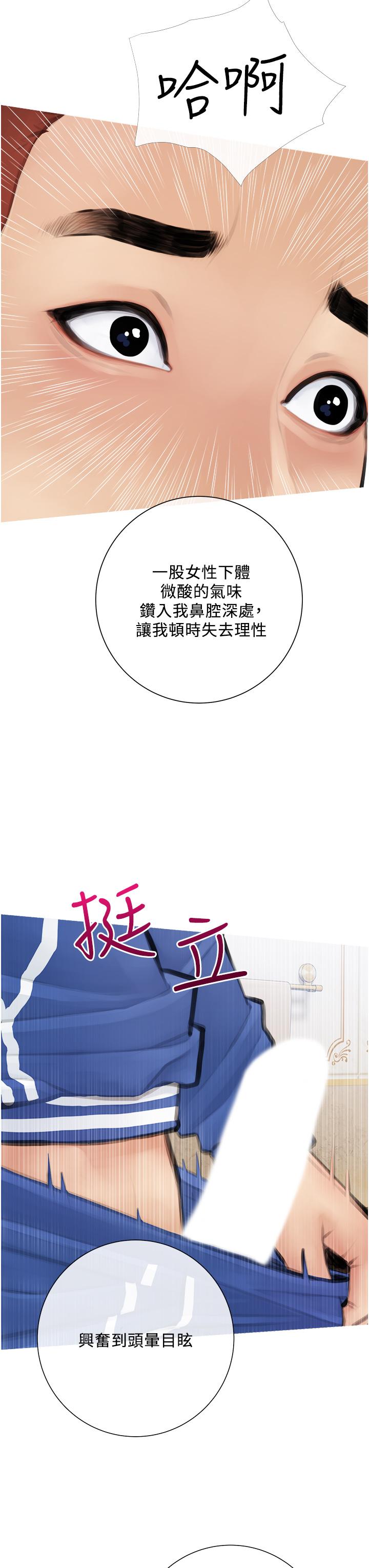 51P - 阿姨的家教课