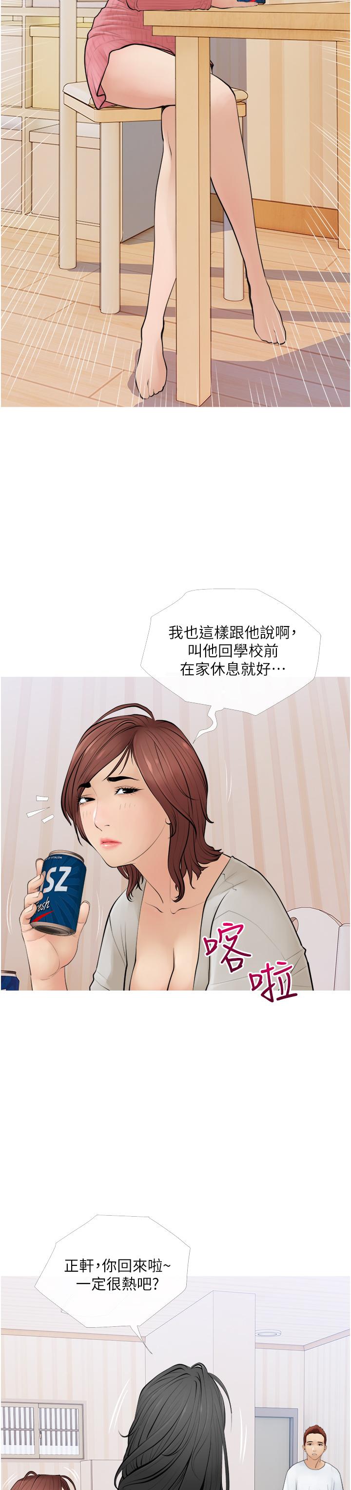 7P - 阿姨的家教课