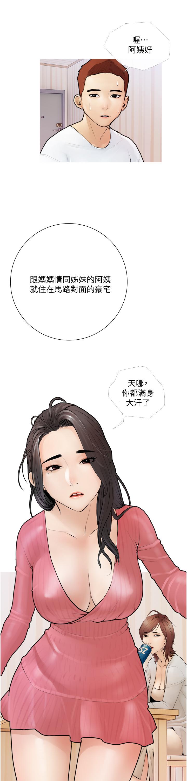 9P - 阿姨的家教课