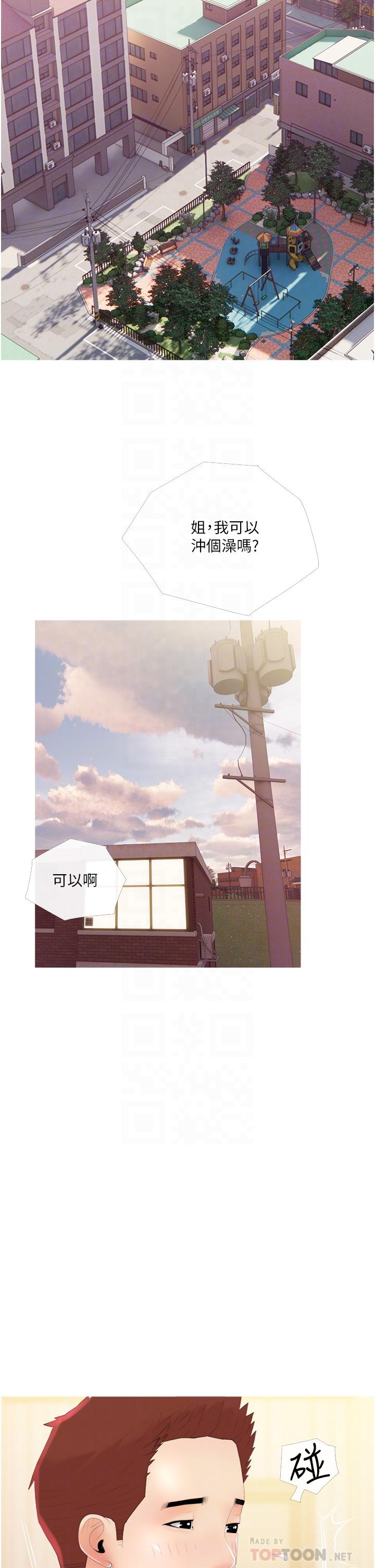 10P - 阿姨的家教课