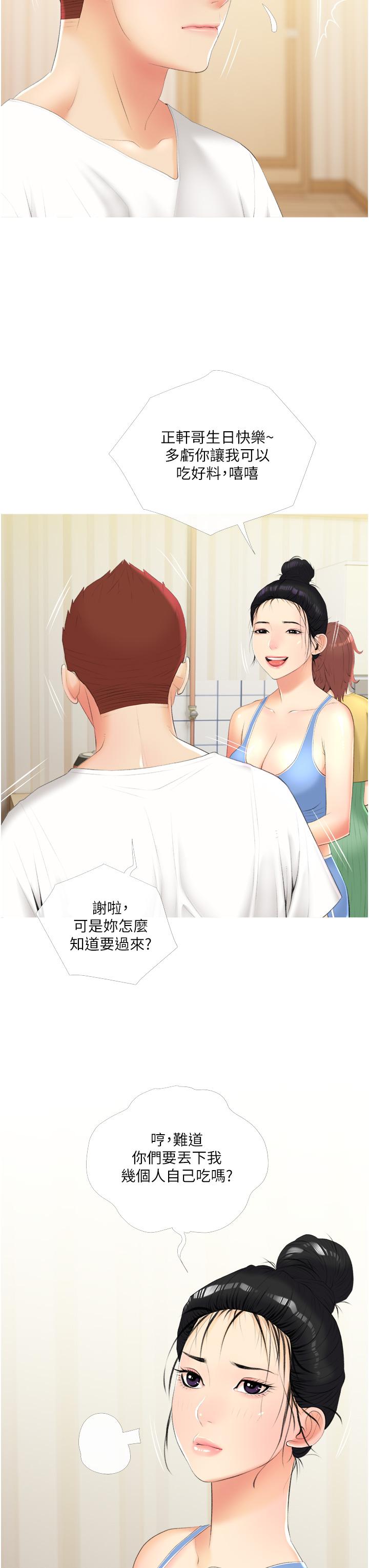 11P - 阿姨的家教课