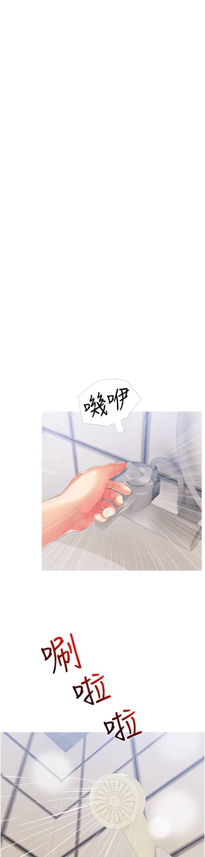 13P - 阿姨的家教课