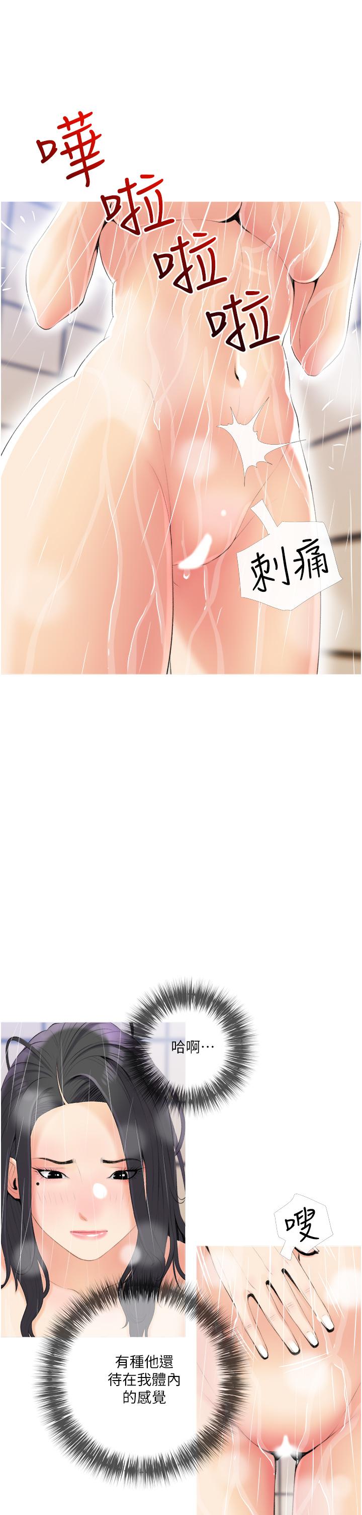 17P - 阿姨的家教课